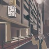 寝れない人集合～!