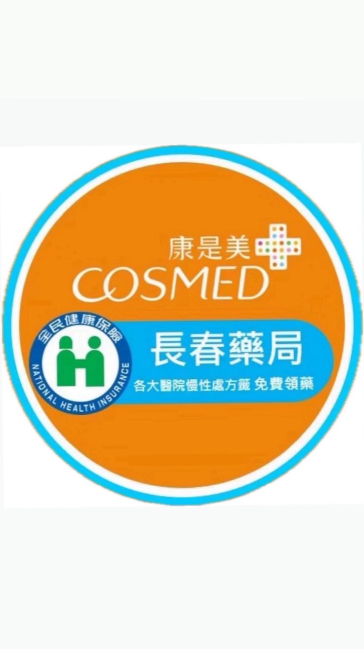 康是美藥局-長春店