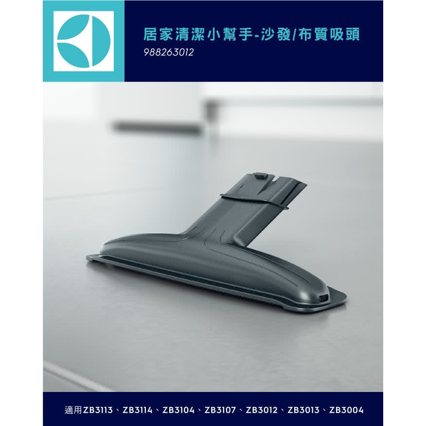 專門針對床墊及沙發墊襯所設計清理布質沙發/地毯上的髒污毛髮專門針對床墊及沙發墊襯所設計搭載靜電絨毛更有效吸除細小毛髮此屬耗材，恕不保固