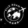 Elle Roam Club🌟出國找淑綾_幫你少個零