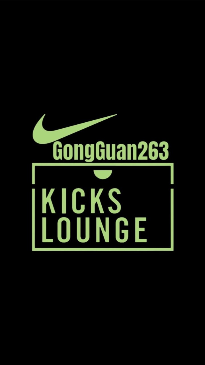 Nike Kicks Lounge 尚智公館店