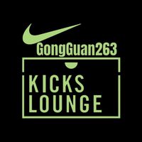 Nike Kicks Lounge 尚智公館店