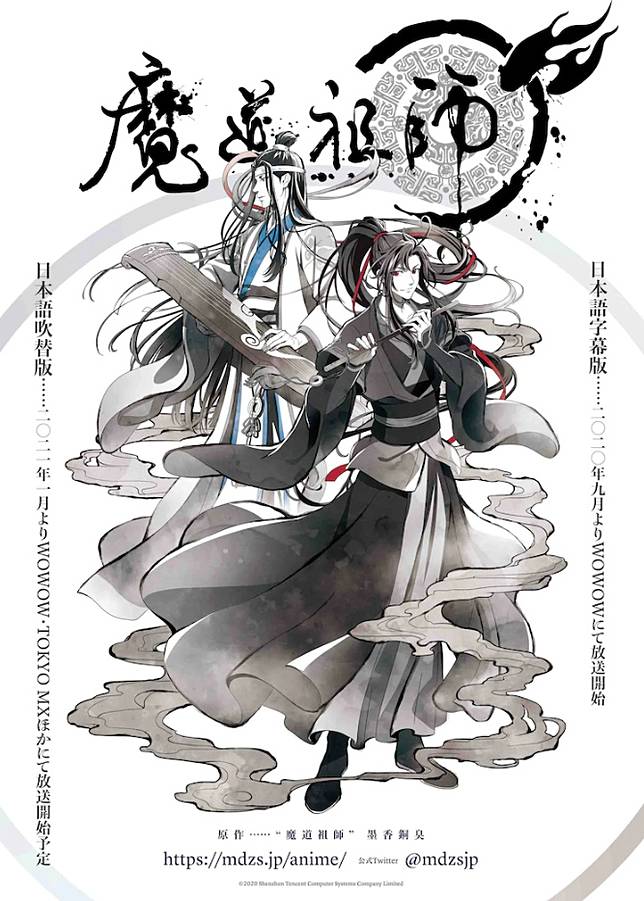 大人氣bl小說改編動畫 魔道祖師 九月登陸日本 明年一月播出日語配音版 遊戲基地 Line Today