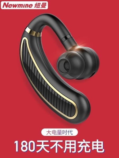 紐曼NM-K21 藍牙耳機無線掛耳式單耳男入耳式耳麥耳塞式可接聽電話迷你 ATF安妮塔小舖 8-16