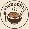 ร้านจานของข้าว🍱