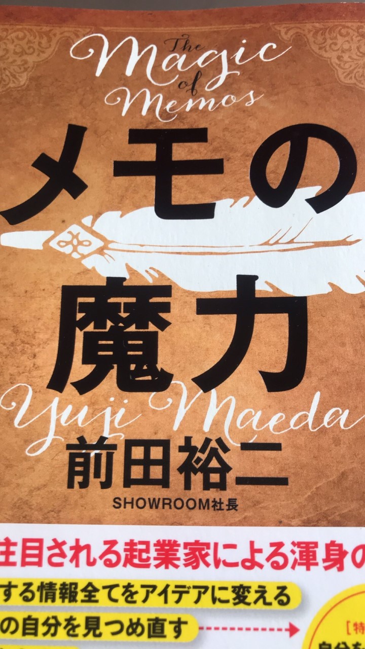 メモ魔集まれ！