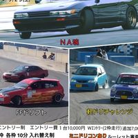 ドリフトマニアックス名阪2024.5.25