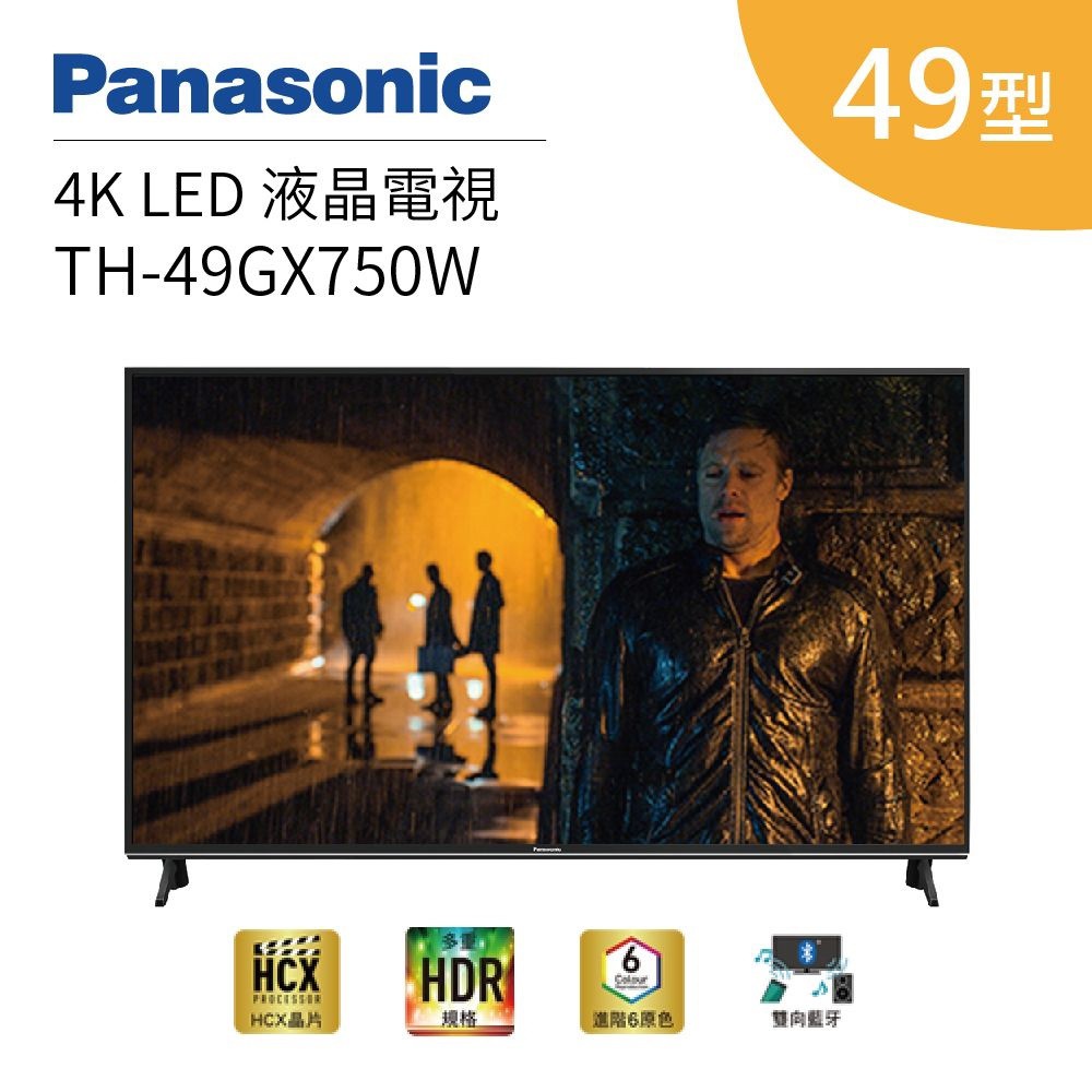 快用聊聊議價功能即日起到2020.02.29 買就送原廠好禮 體重機+ LiTV 3個月免費看Panasonic 國際牌 49型 4K LED 液晶電視 TH-49GX750W► 4K Ultra H