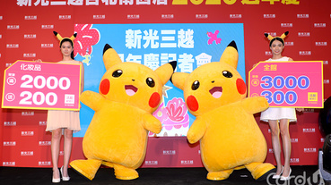 新光三越週年慶開戰 寶可夢助陣壓低門檻