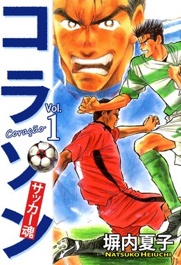 フィフティーン ラブ フィフティーン ラブ １巻 塀内夏子 Line マンガ