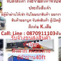 หัวลากรับจ้าง