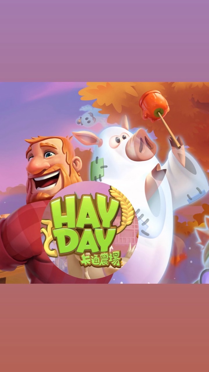 HAYDAY卡通農場 X 互助社