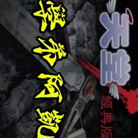 阿凱遊戲討論群