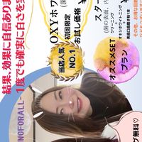 Whitening for all