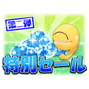 【1回限定】1965ダイヤ