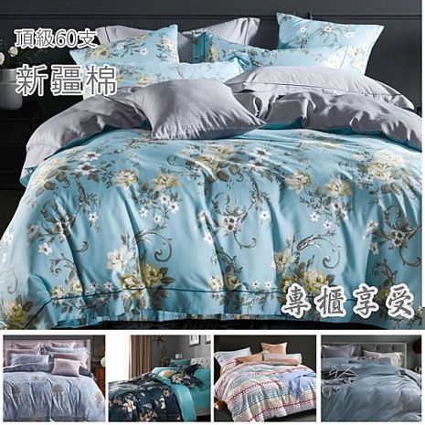 【eyah 宜雅】頂級60S新疆絲光棉雙人加大床包枕套3組-多色可選卡達魅力