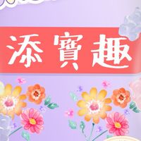 添寶趣食品百貨團購批發