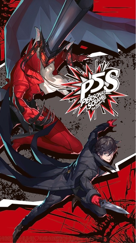 ペルソナ5 （P5R,P5S）