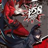 ペルソナ5 （P5R,P5S）