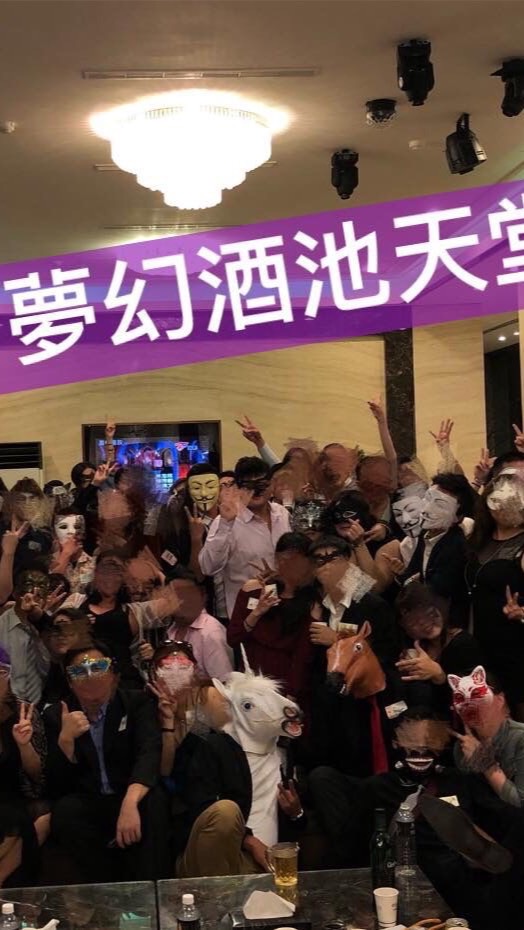 夢幻酒池天堂（新）のオープンチャット