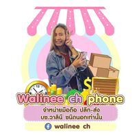 🌍VIP Walinee ch phone Shop
