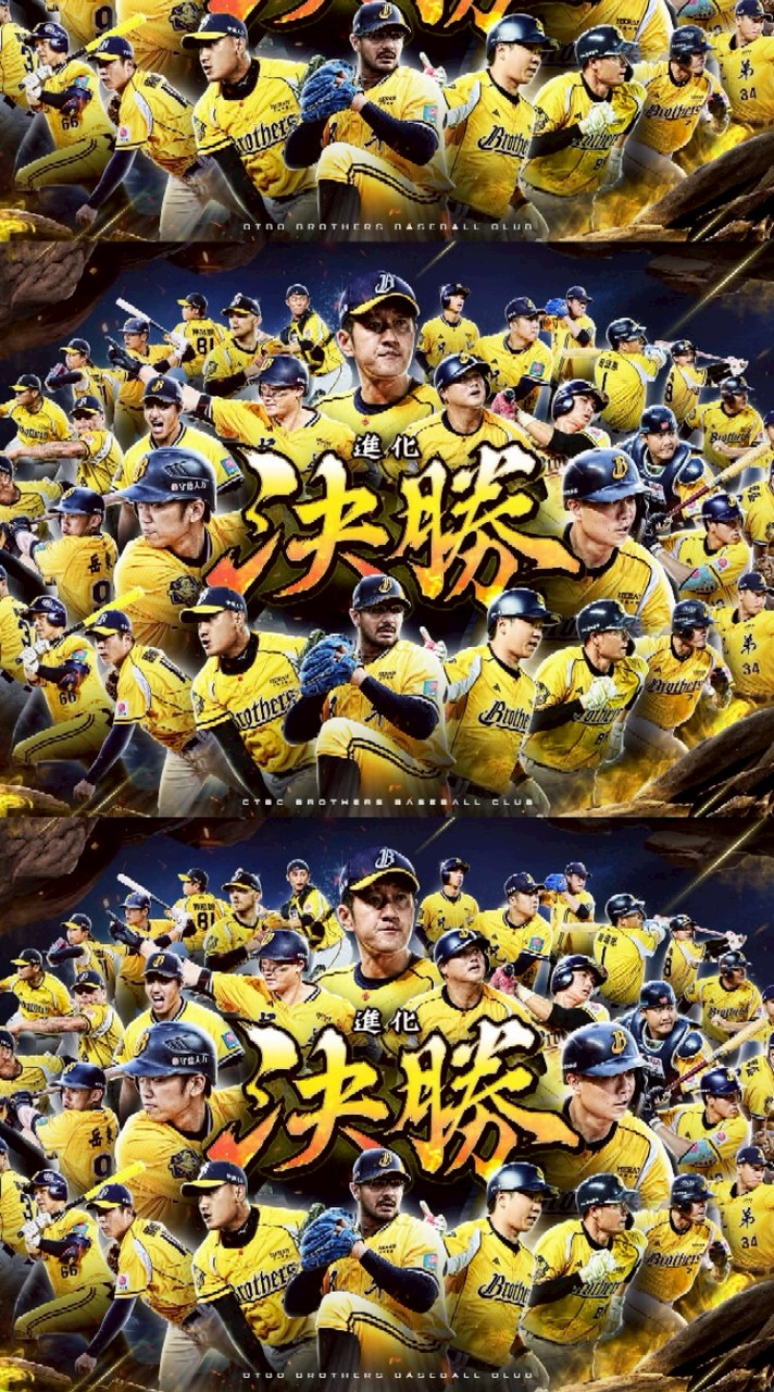 中信兄弟象迷共和國
