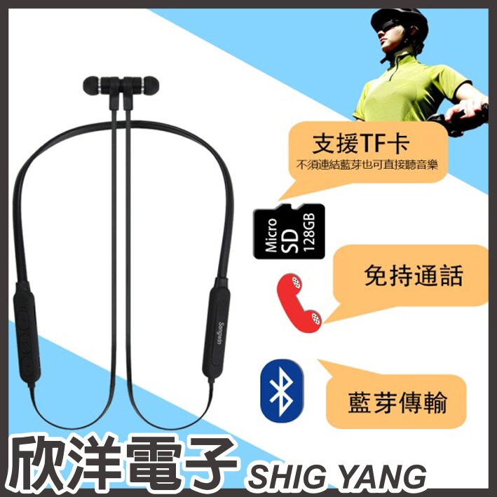 ※ 欣洋電子 ※ Songwin 插卡/磁吸/頸掛式 藍牙耳機(PH-BT300) 可搭配具藍牙功能平板電腦.手機。人氣店家欣洋電子生活館的手機平板週邊專區有最棒的商品。快到日本NO.1的Rakute