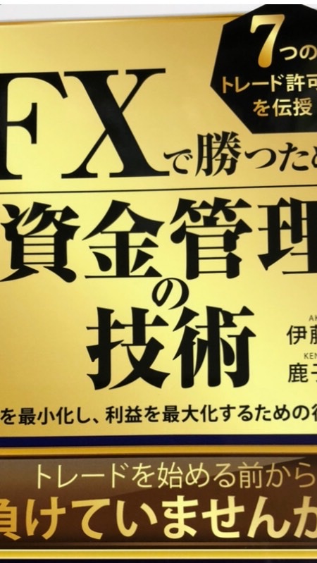 逆張りトレーダーじゅんのFXコミュニティのオープンチャット