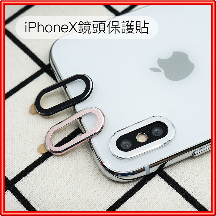 iPhoneXS iX i7 i8鏡頭保護 金屬 【完整包覆鏡頭款】好貼DIY 鏡頭 防護 罩 鏡頭貼 膜 【C42】