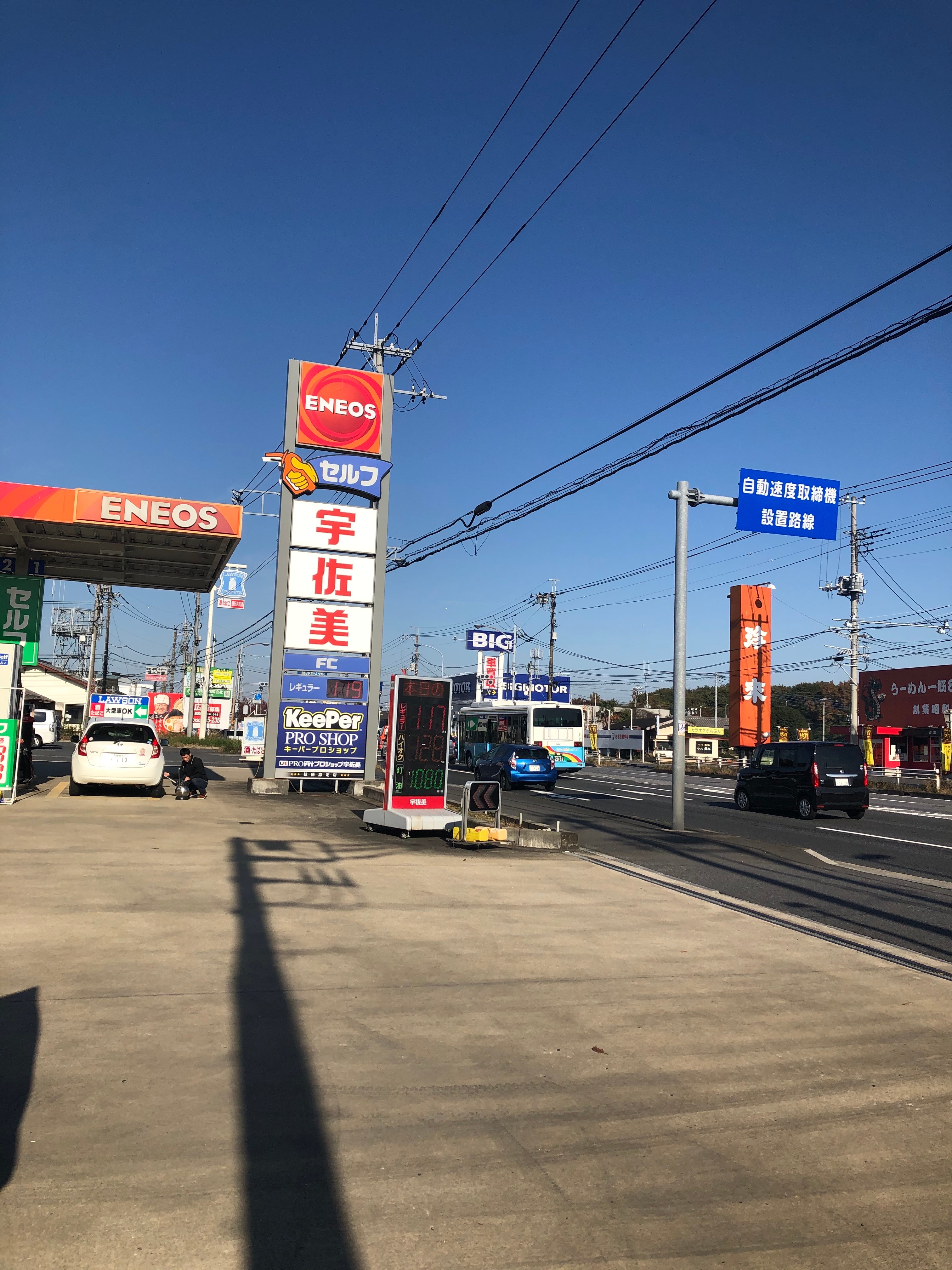 口コミの詳細 Eneos 16号柏藤ヶ谷ss 株 東日本宇佐美 千葉茨城販売支店 藤ケ谷新田 高柳駅 ガソリンスタンド By Line Place