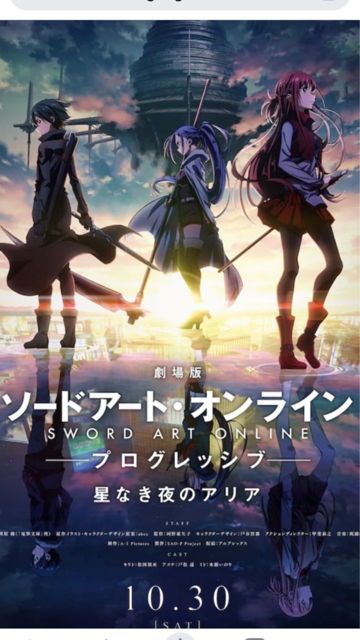 ソードアートオンラインなりきりグル