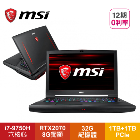 【MSI】 GT75 Titan 9SF-401TW 微星龍魂旗艦款電競筆電 4K版 (PRO_RGB機械式電競鍵盤_含MSI原廠電競後背包及電競滑鼠)★加贈原廠周邊好禮送完為止