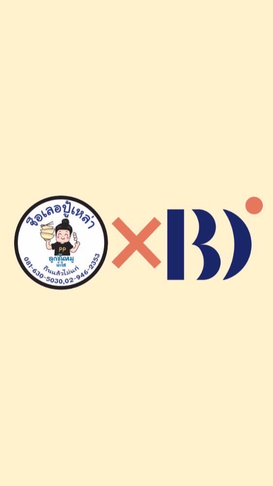 CHI LE BU LAO x BDI