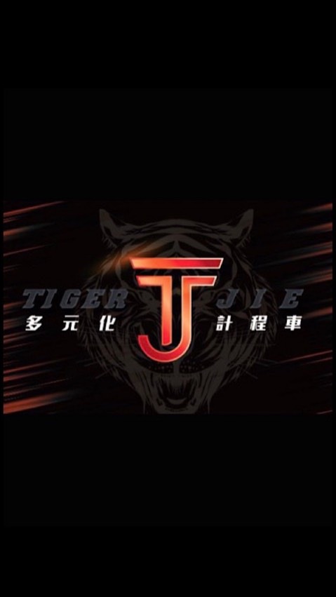 T&J🐯台中多元Taxi白牌叫車平台🐾