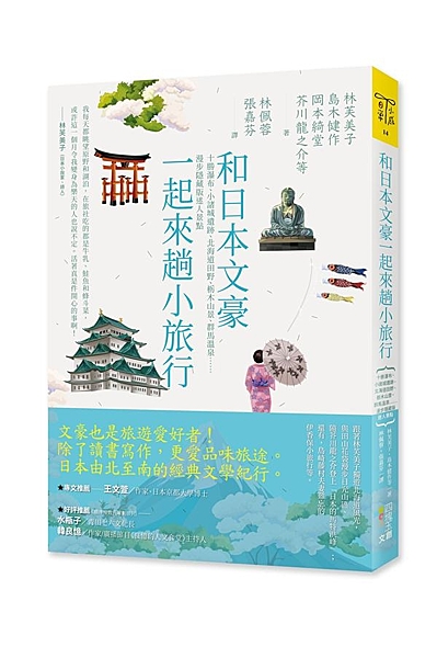 來趟由日本之北──北海道， 一路向南至鹿兒島的旅程吧！ 與岡本綺堂在磯部的五月小...