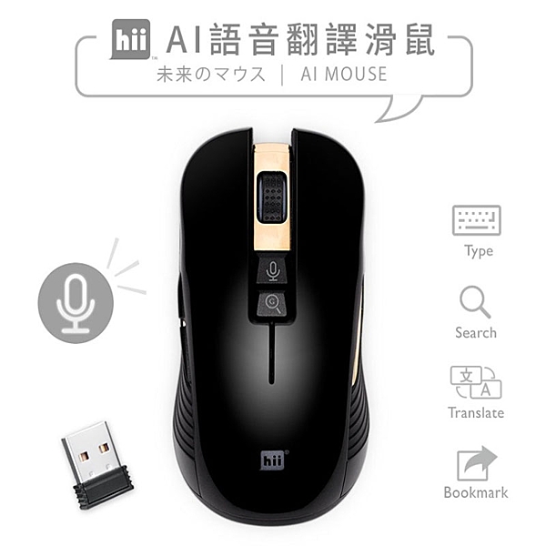 ★能語音 ★會打字 ★懂翻譯 ★無需鍵盤可以輕鬆操作電腦