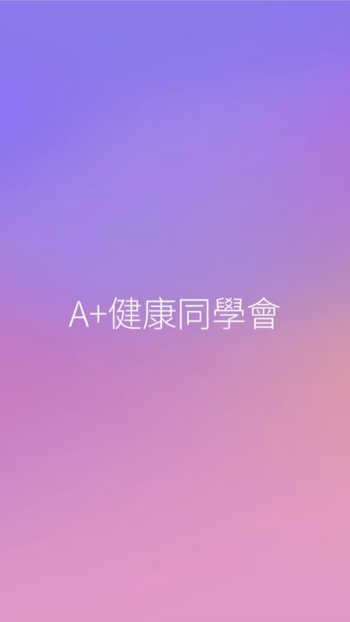 104012健康同學會