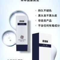 魔术丝白髮轉黑 髮少增多 产品分享见证