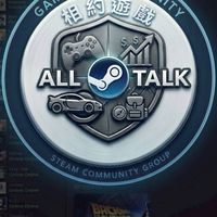 Steam 遊戲趣味群