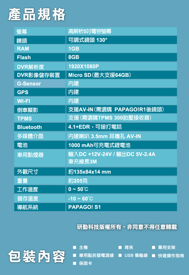 PAPAGO WayGo830 WiFi 5吋聲控導航行車記錄器