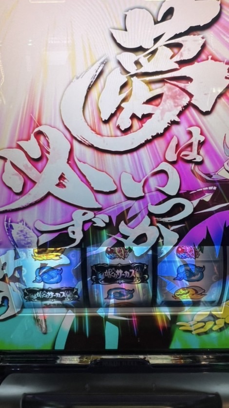 スロット期待値完全網羅