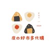 皮の - 台南好市多分購/團購