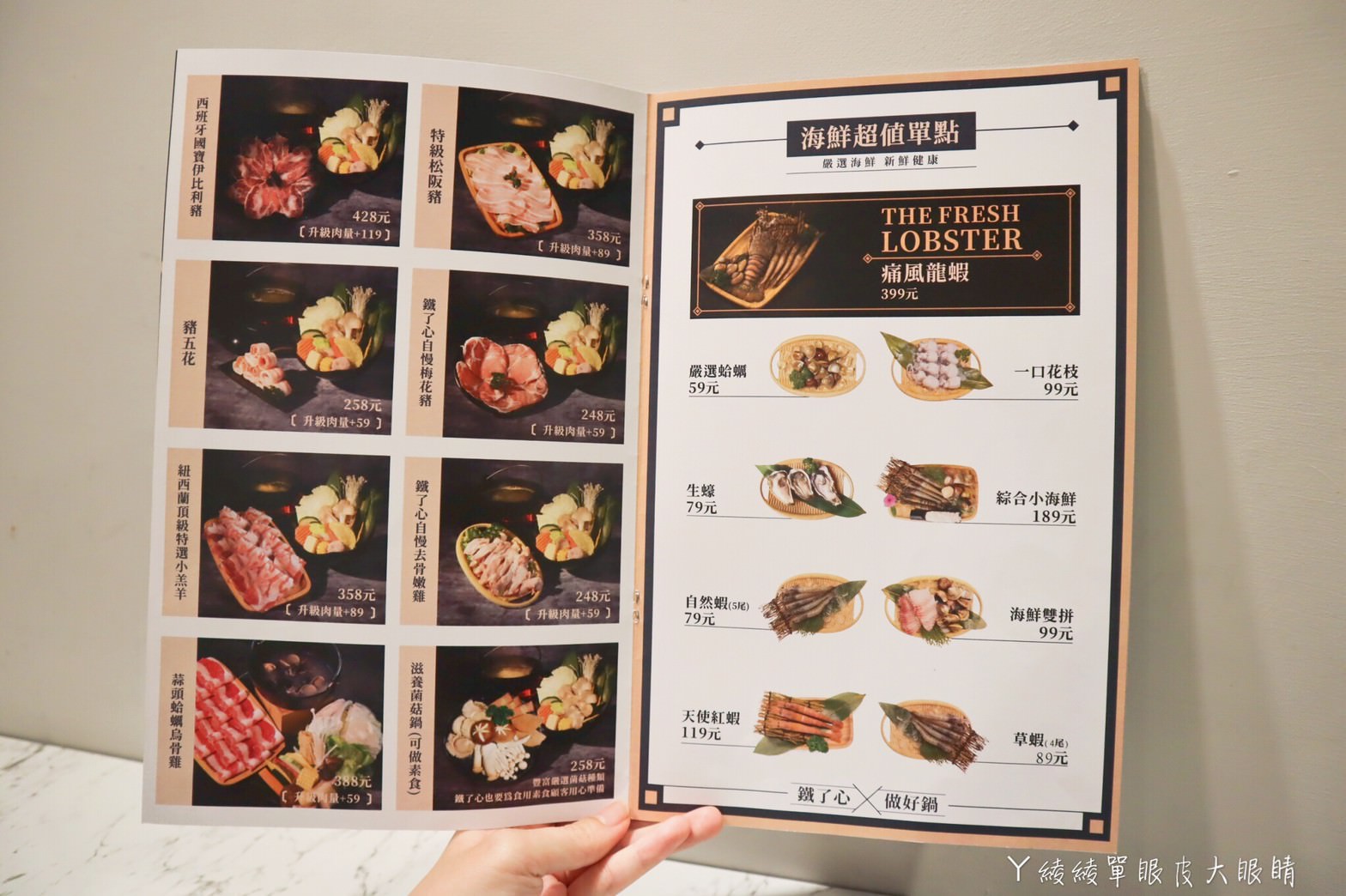 新竹火鍋推薦！鐵了心自慢鍋物，吃鍋前先看可愛小熊泡湯！新竹超囂張的蛤蛤鍋來了！