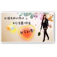 活力健康美麗瘦瘦群