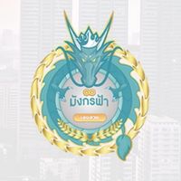 ลอตเตอรี่ เลขสวย ชุดใหญ่
