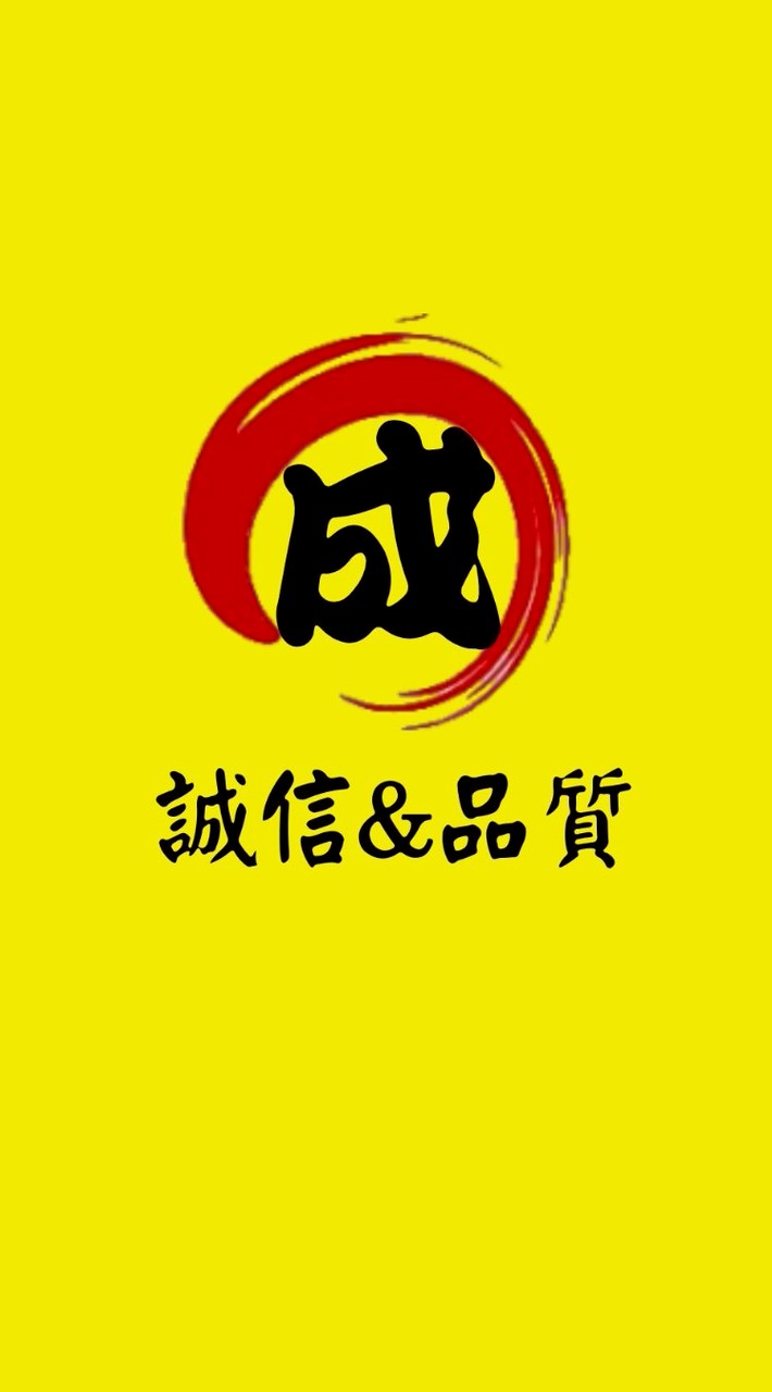 案場人員分派-成源工程行