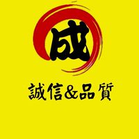 案場人員分派-成源工程行