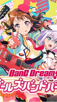OpenChat バンドリ！なんでもありの場