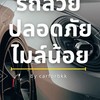 Carforbkk_deal
