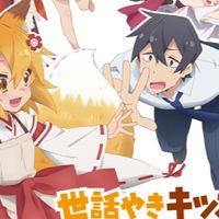 Sewayaki Kitsune no Senko-san